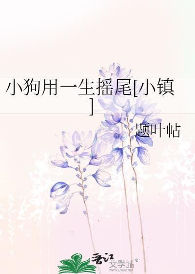 小狗摇尾巴表示什么意思