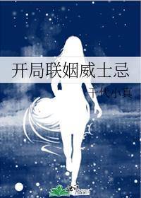 被顶流渣了之后格格党