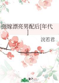 主播管好你男朋友别秀恩爱by蔚枝TXT