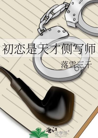 初恋才是真爱吗