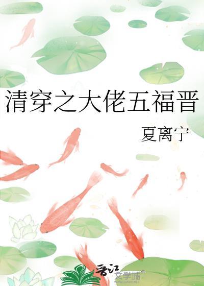 清穿之大福晋尹青禾