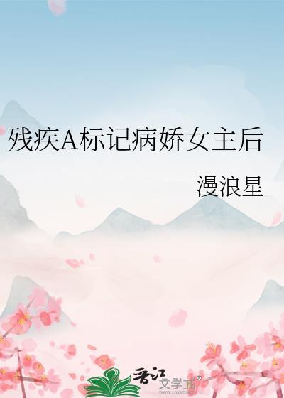 残疾人标记