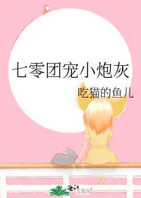 七零团宠小福包