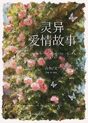 年代文里做极品格格党男主叫什么