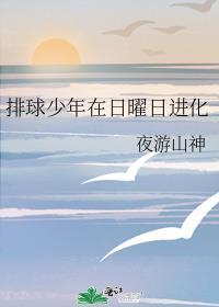 排球少年2021日历