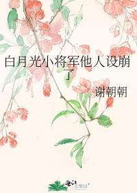 顶流隐婚翻车了TXT