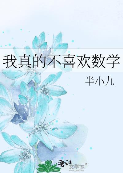 数学考不及格还有救吗