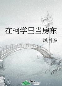 在柯学里当房东TXT