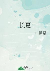 长夏未尽事宜 猫尾茶