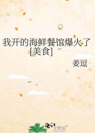 开海鲜店要开什么店名好点?