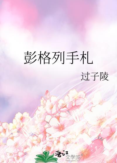 彭格列历代首领