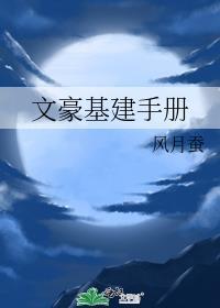 文豪游戏解说