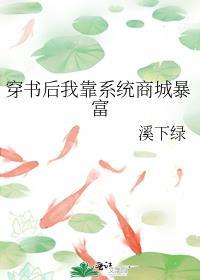 穿书后我靠狗血