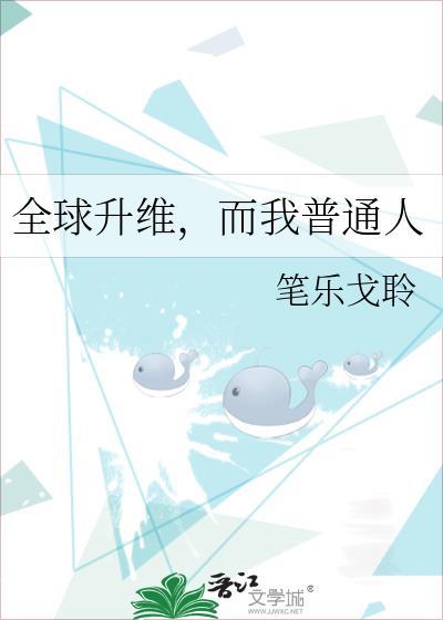 而我普通人免费阅读