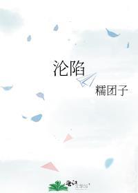 沦陷泰版