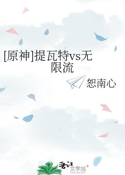 伏黑家溺爱日常txt全篇
