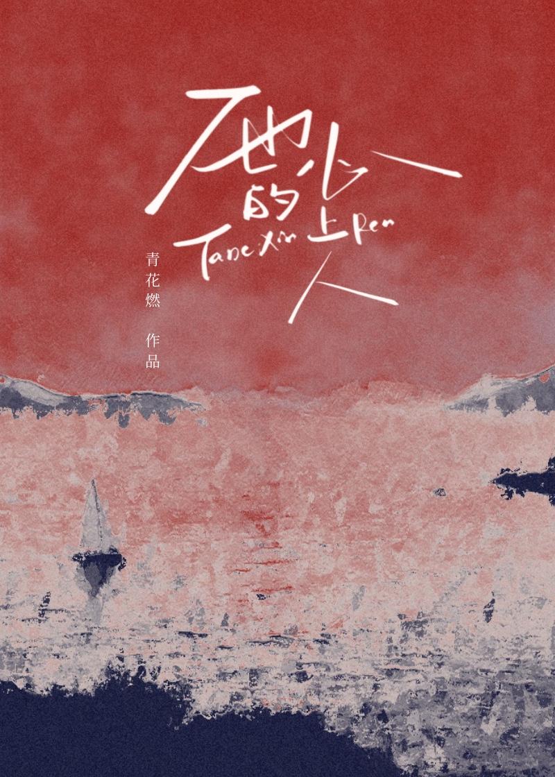 青梅竹马二十年的丈夫爱上他手把手