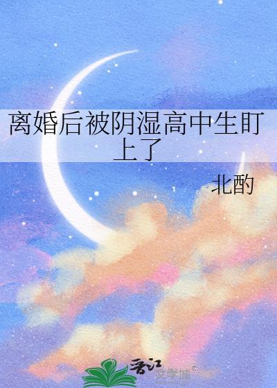 影后的保镖gl