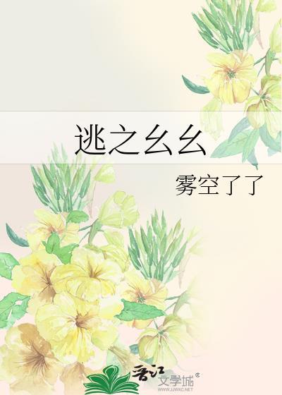 逃之恋