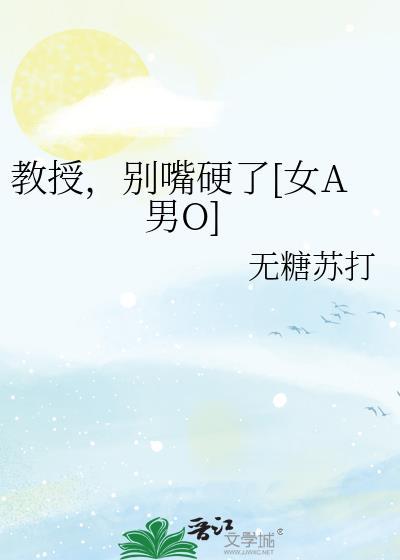 含栀by鹿灵讲的什么
