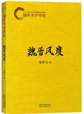 易中天讲汉代风云人物视频