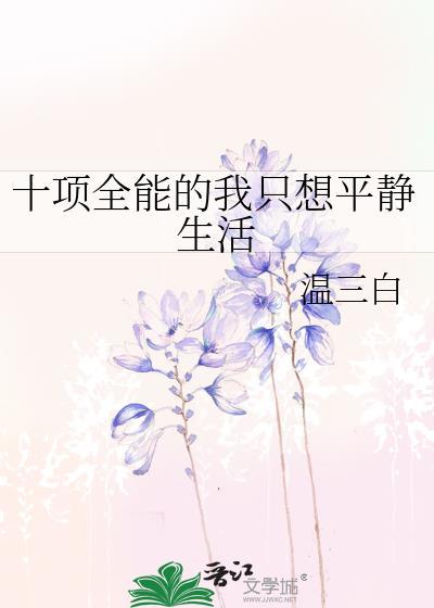 女配拒绝作死[快穿