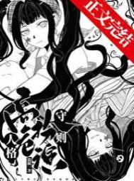 高危人格扮演守则TXT百度