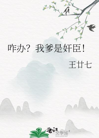 我爹怎么叫