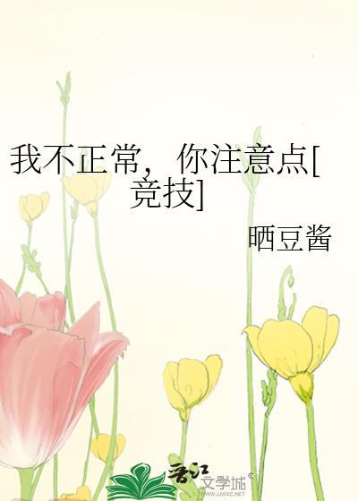 你不正常吧