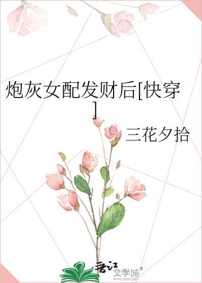 重生后独宠灾星小夫郎TXT百度