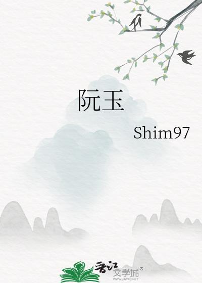 阮瑀