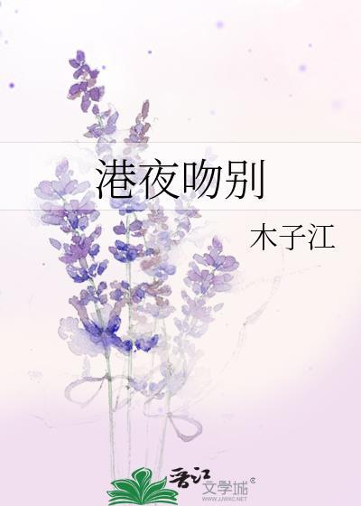 港剧吻视频