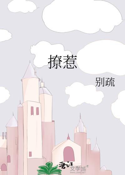 他以为他弯了