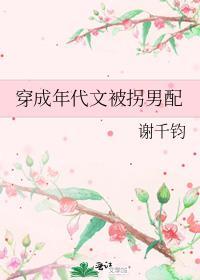 穿成年代文被拐小可怜的作死亲妈浮