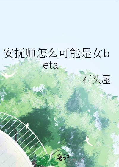 什么是安抚使