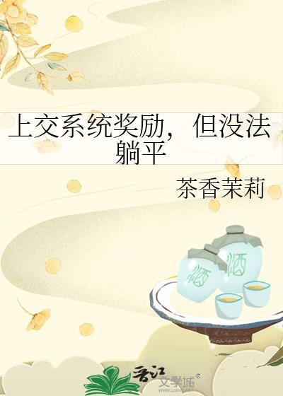 穿成帝国霸主他后妈