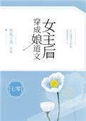穿成娘道文女主后[七零]