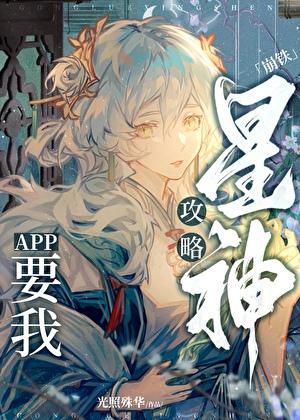 玩家攻略星神怎么了