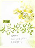 异世婚嫁路(共妻守则)