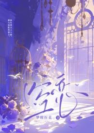 空恋(骨科兄妹)