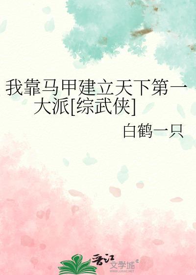 灵气复苏从成为血族开始